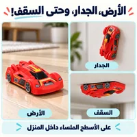 ثلاث صور للسيارة على الأرض والجدار والسقف مع أسماء الأسطح بالعربية. الأرض، الجدار، وحتى السقف! على الأسطح الملساء داخل المنزل
