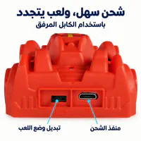 مفتاح تبديل وضع اللعب ومنفذ الشحن في مؤخرة السيارة مع شرح عربي. شحن سهل، ولعب يتجدد باستخدام الكابل المرفق