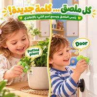 استخدام DinoTalk مع ملصقي الباب والنبتة